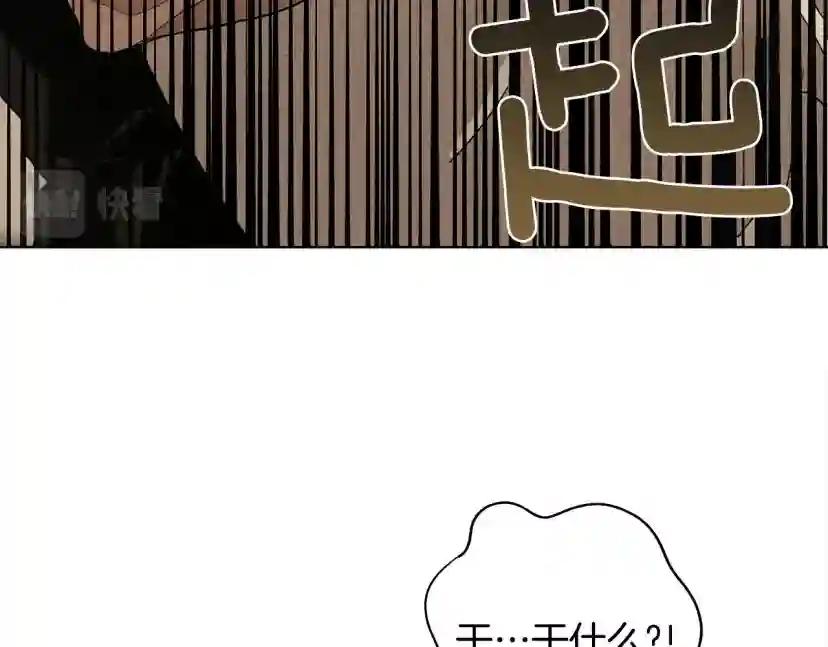 第5话 反差 第7页
