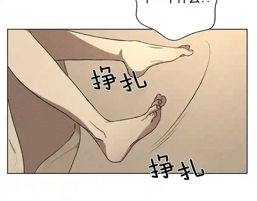 第5话 反差 第8页