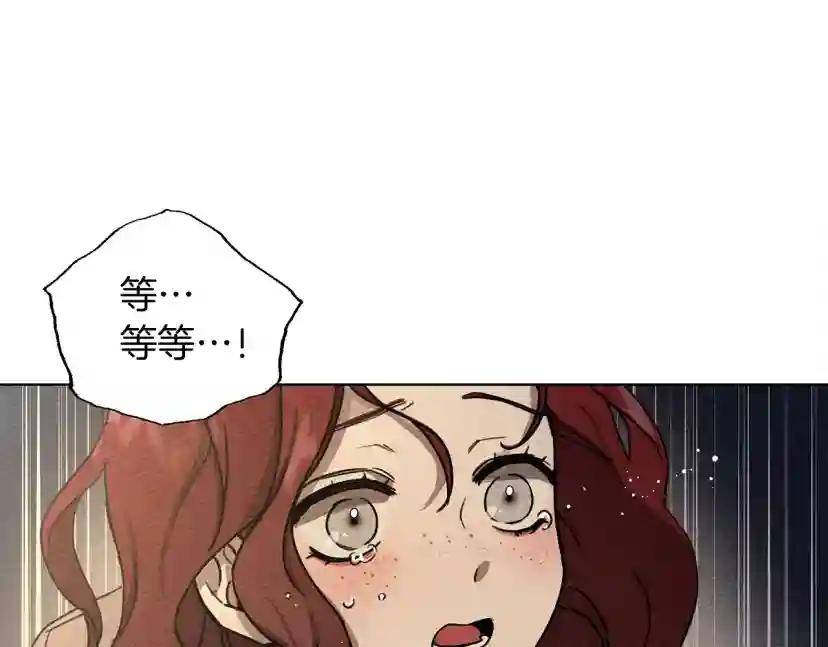 第5话 反差 第9页