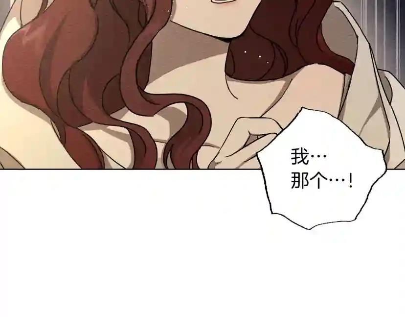 第5话 反差 第10页