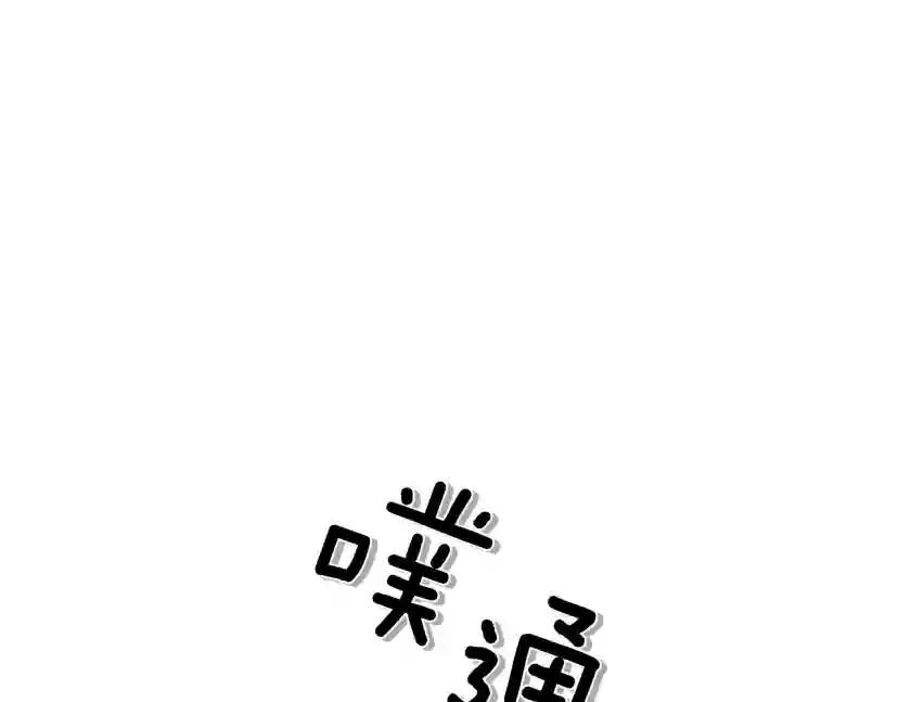 第5话 反差 第12页