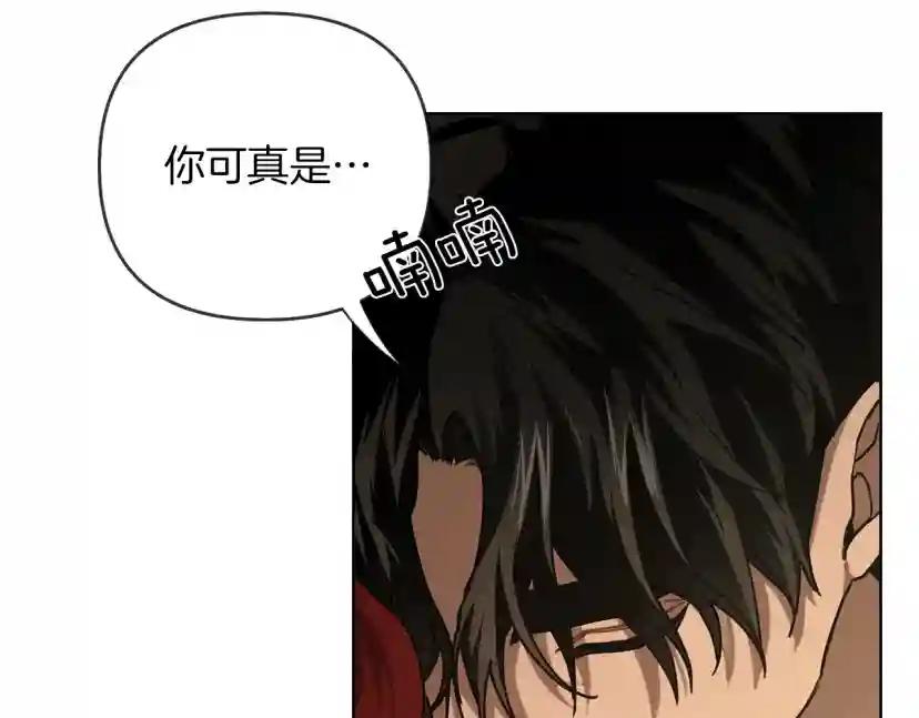 第5话 反差 第20页