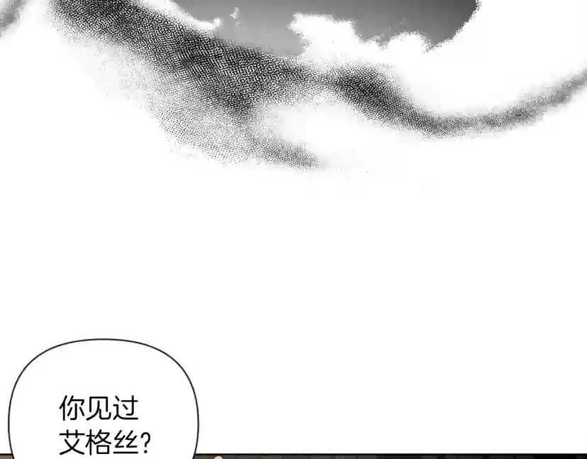 第5话 反差 第30页