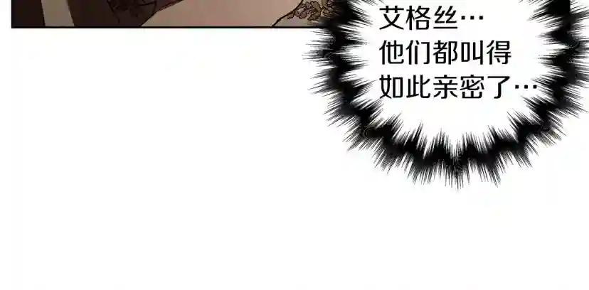 第5话 反差 第33页