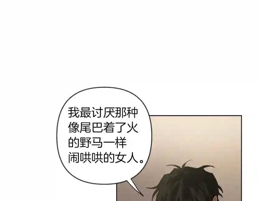 第5话 反差 第34页