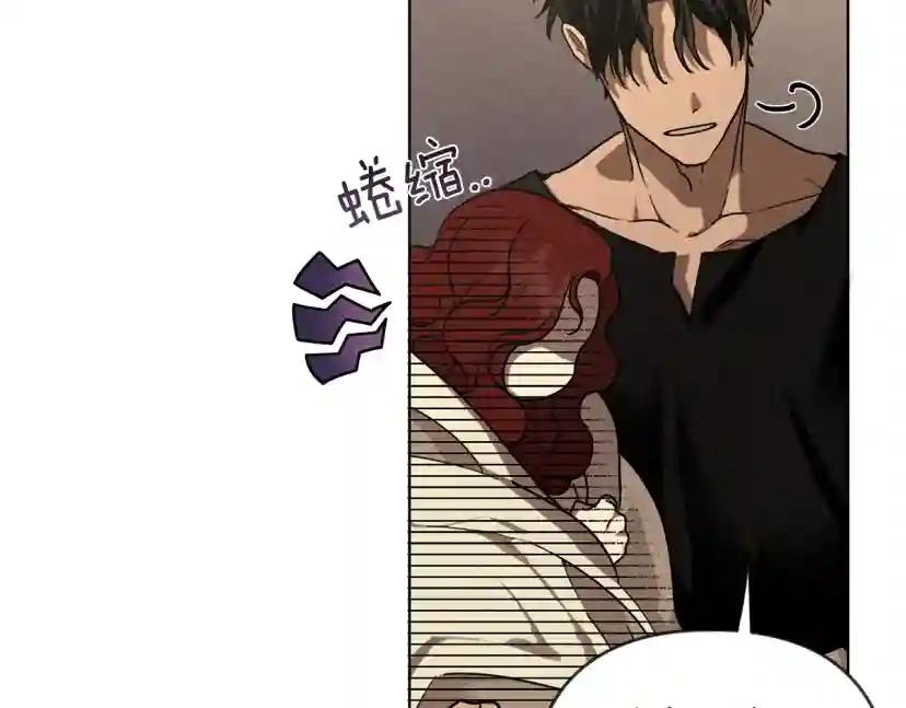第5话 反差 第35页