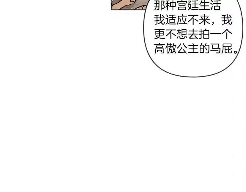 第5话 反差 第36页