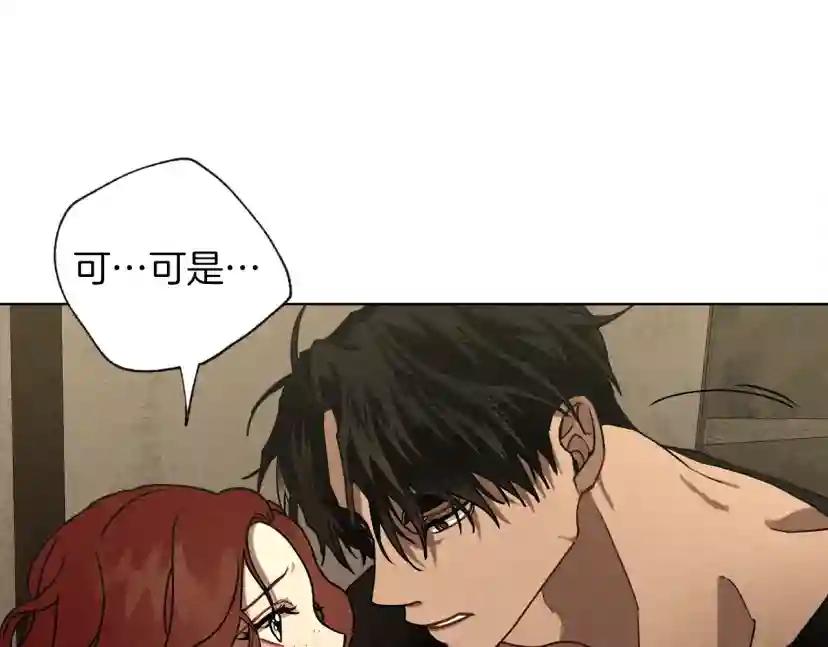 第5话 反差 第37页