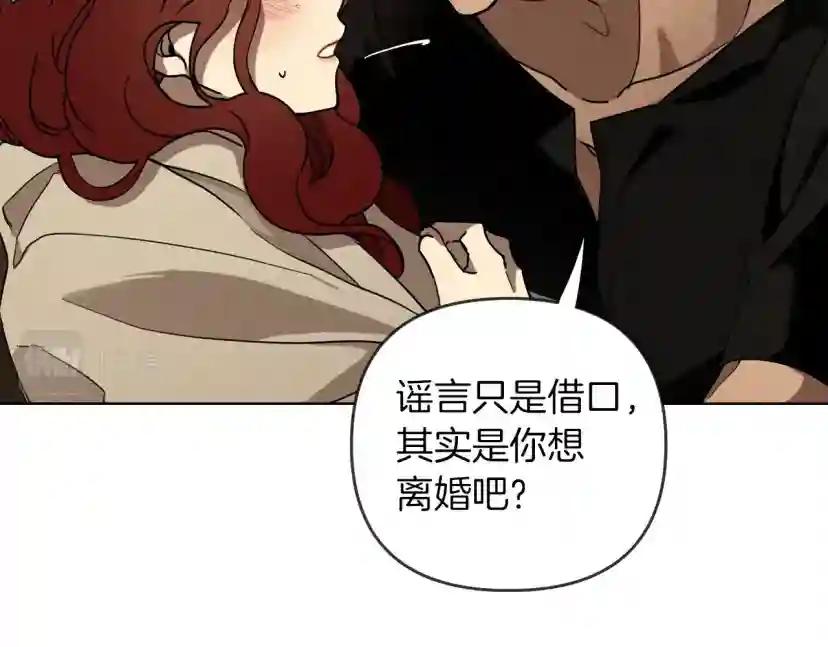 第5话 反差 第38页