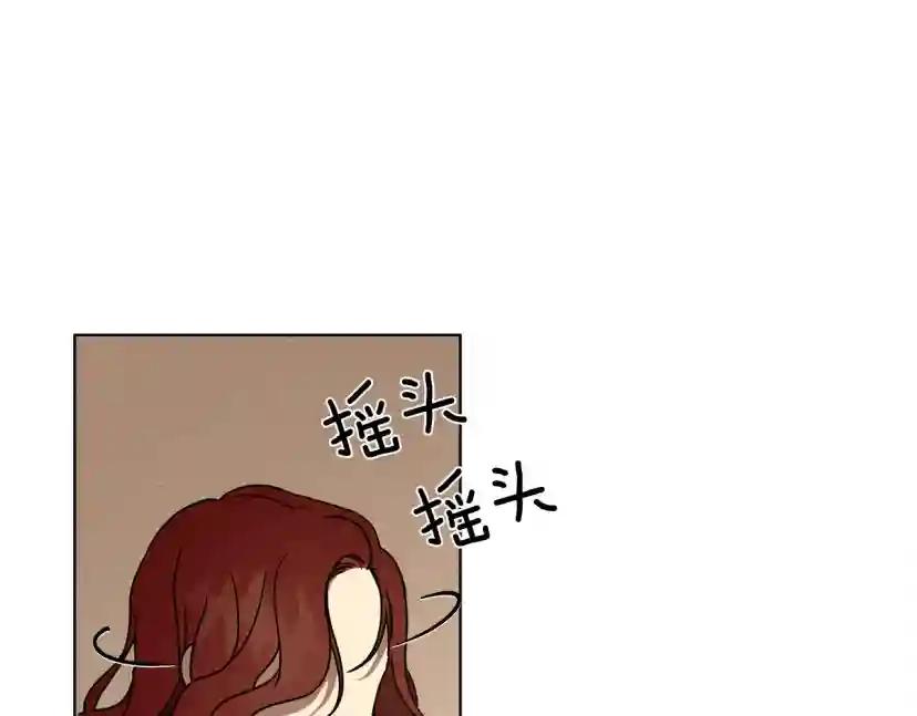 第5话 反差 第39页
