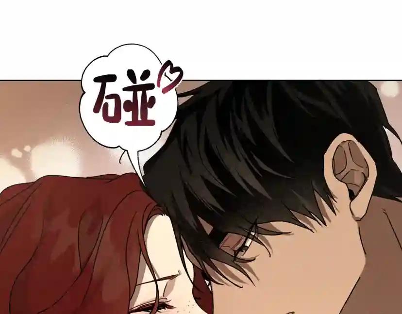 第5话 反差 第41页