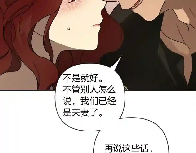 第5话 反差 第42页