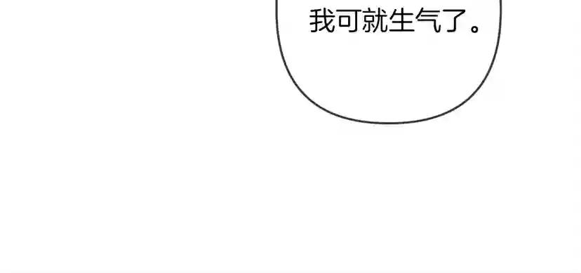 第5话 反差 第43页