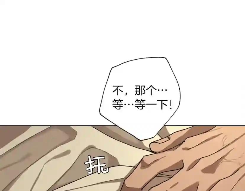 第5话 反差 第46页