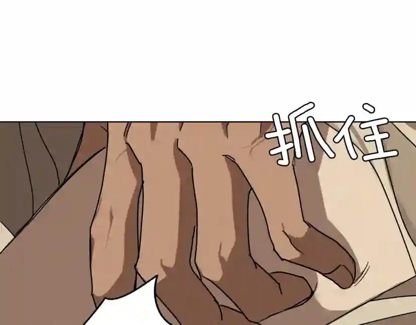 第5话 反差 第48页