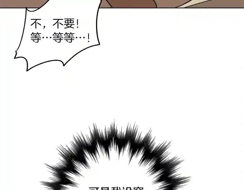 第5话 反差 第49页