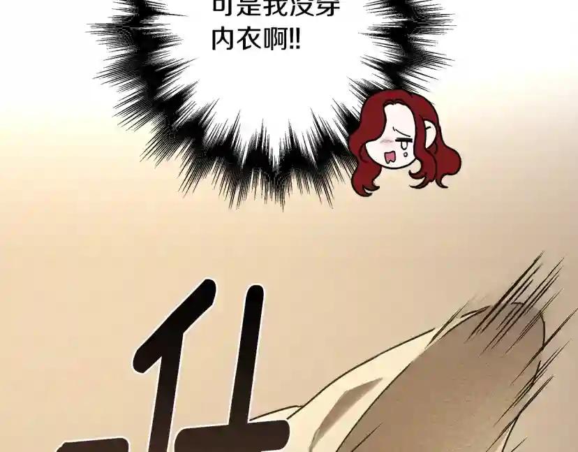 第5话 反差 第50页