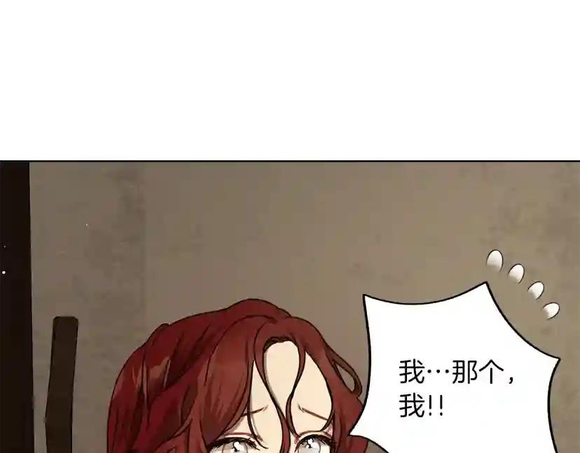 第5话 反差 第52页