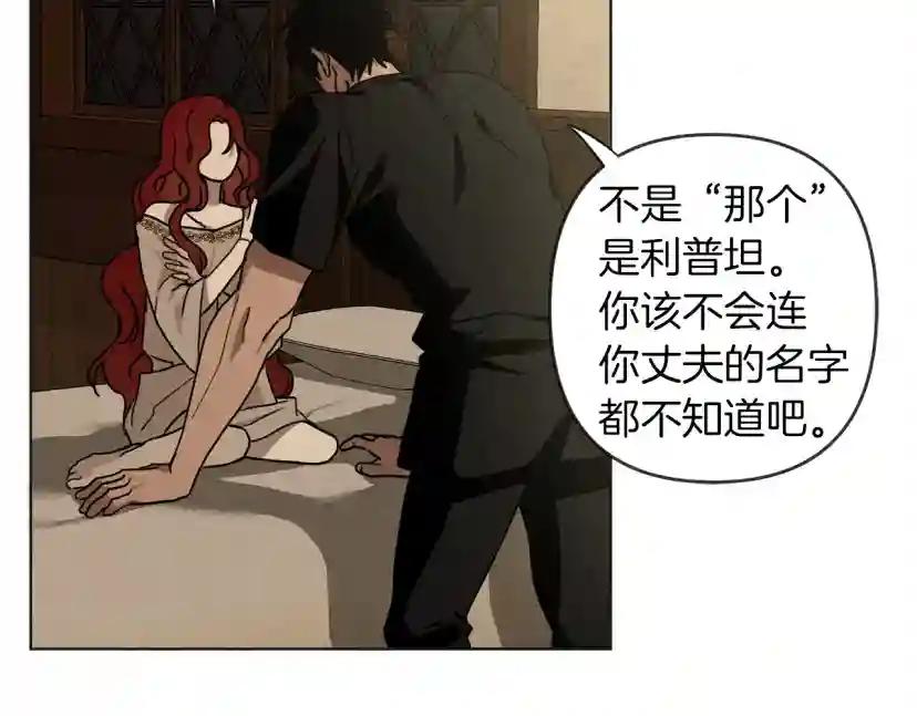 第5话 反差 第59页