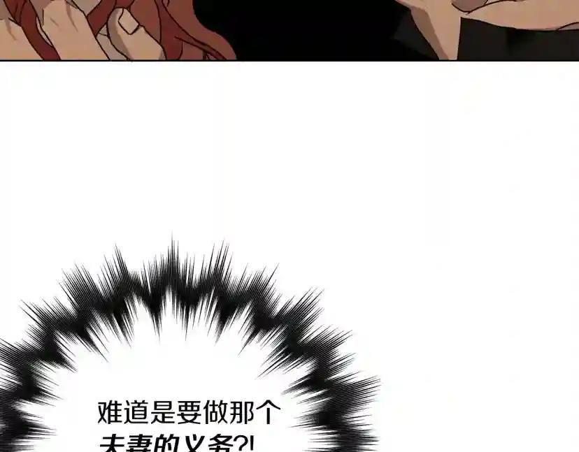 第5话 反差 第62页