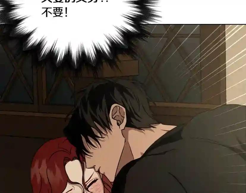 第5话 反差 第63页
