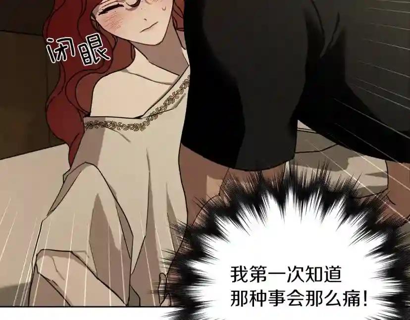 第5话 反差 第64页