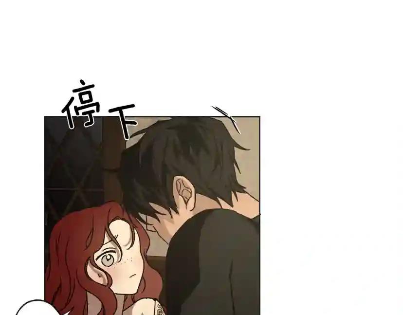 第5话 反差 第66页