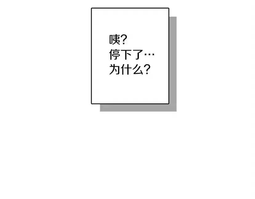 第5话 反差 第68页