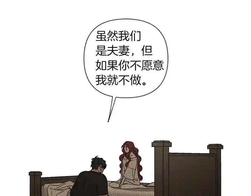 第5话 反差 第71页