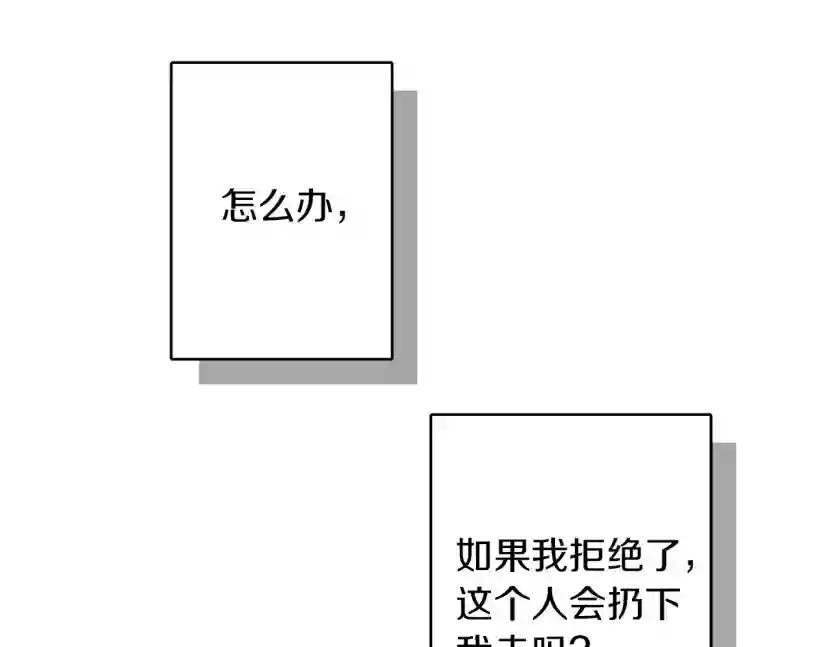 第5话 反差 第73页