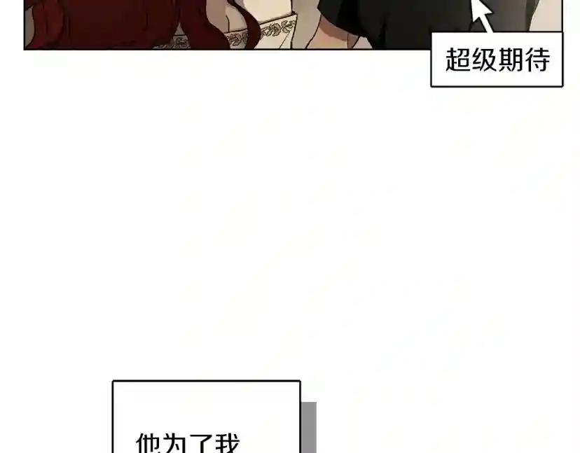 第5话 反差 第76页