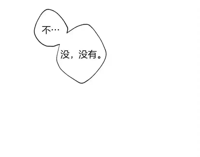 第5话 反差 第78页