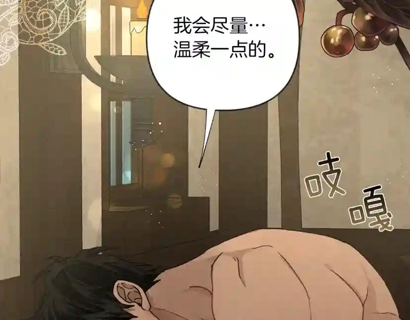 第5话 反差 第82页