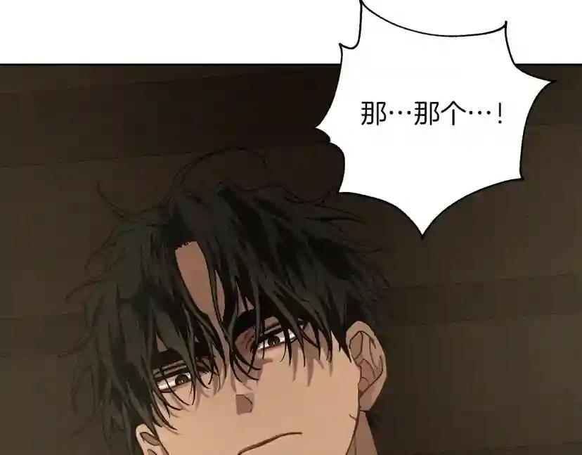 第5话 反差 第85页