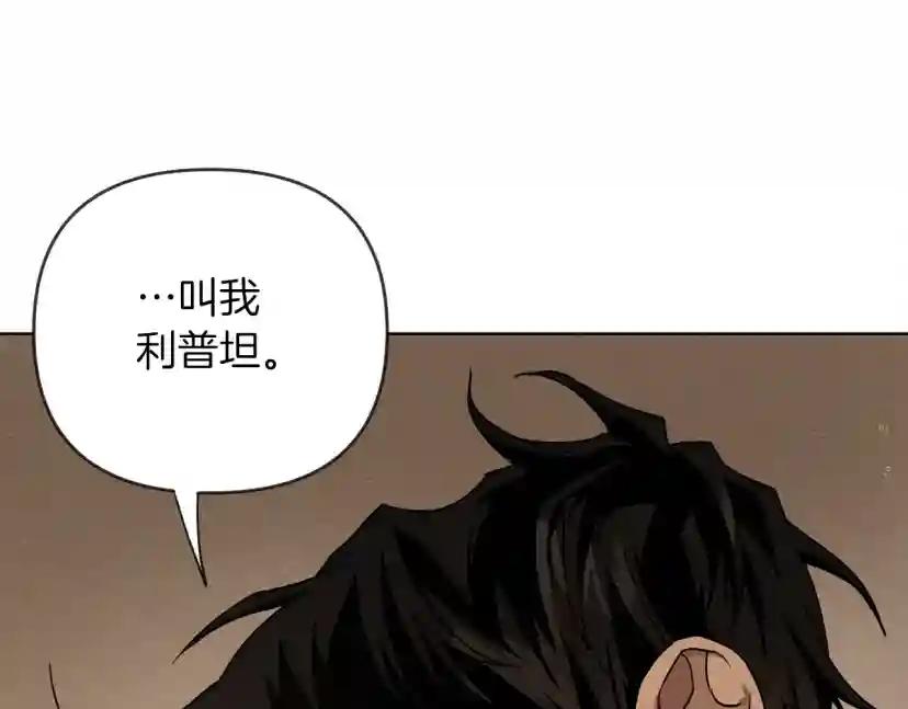 第5话 反差 第92页