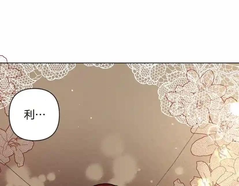 第5话 反差 第95页