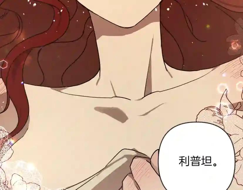 第5话 反差 第97页