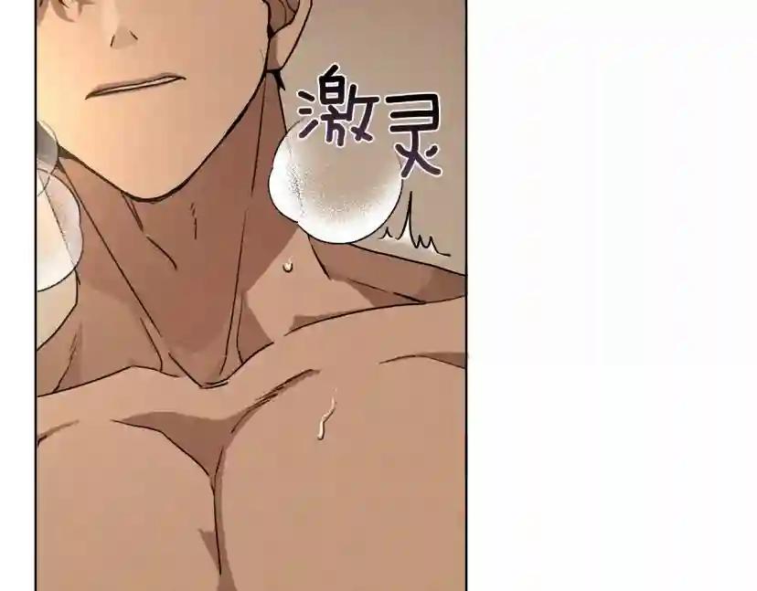 第5话 反差 第100页