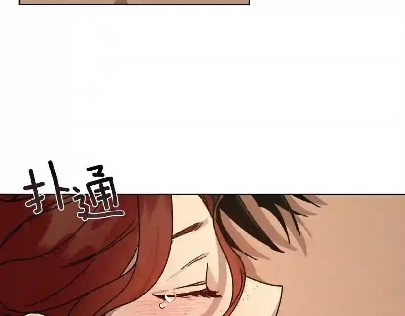 第5话 反差 第101页