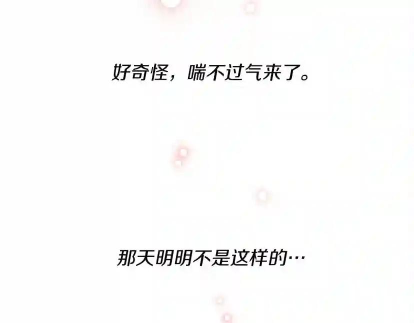 第5话 反差 第105页