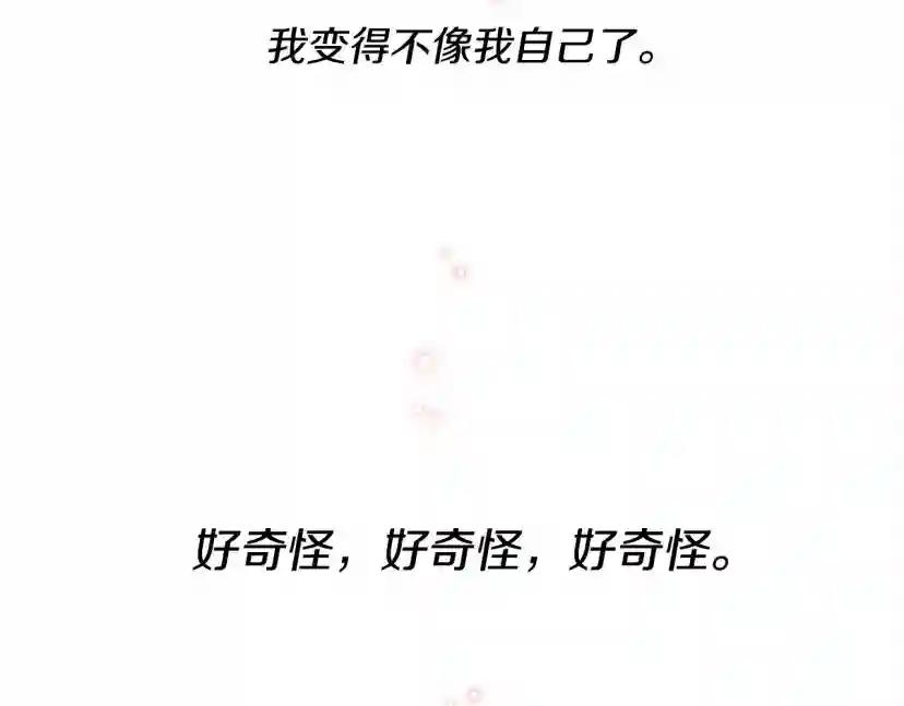第5话 反差 第106页