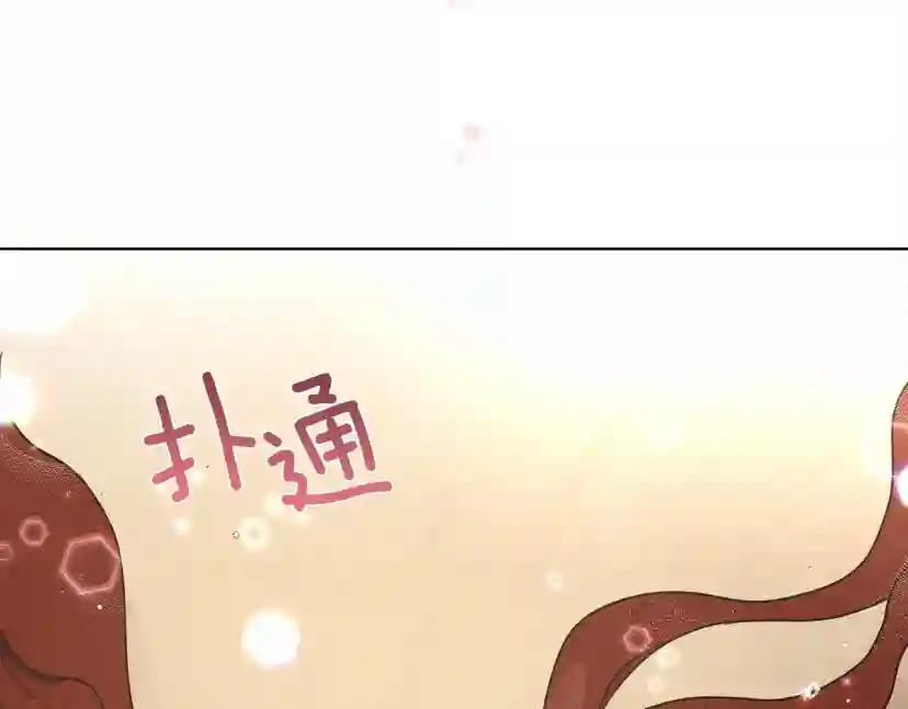 第5话 反差 第107页