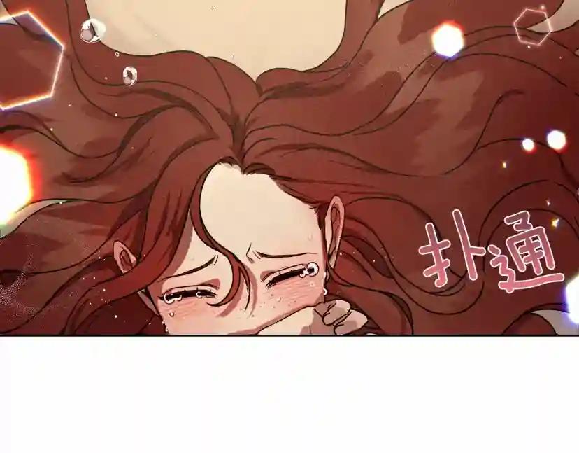 第5话 反差 第108页