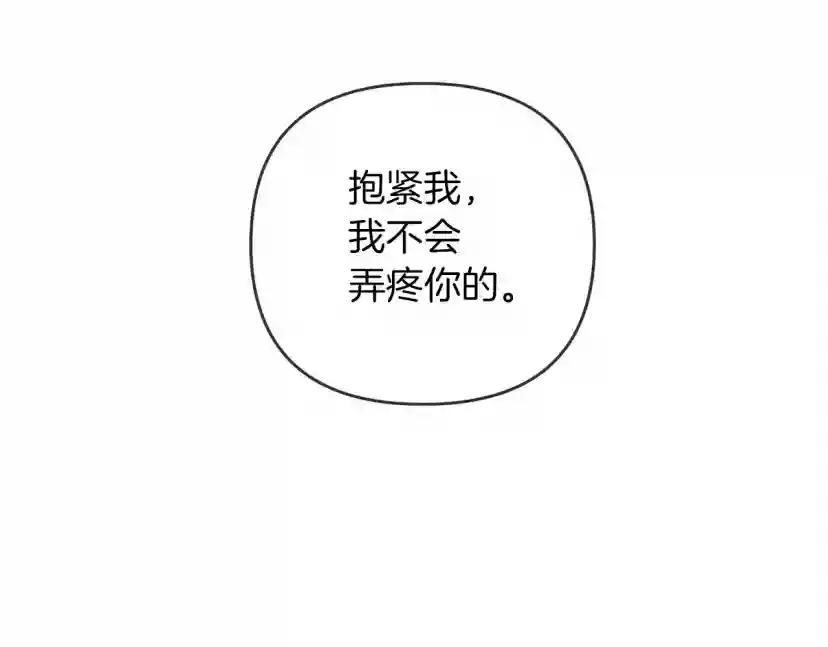 第5话 反差 第114页