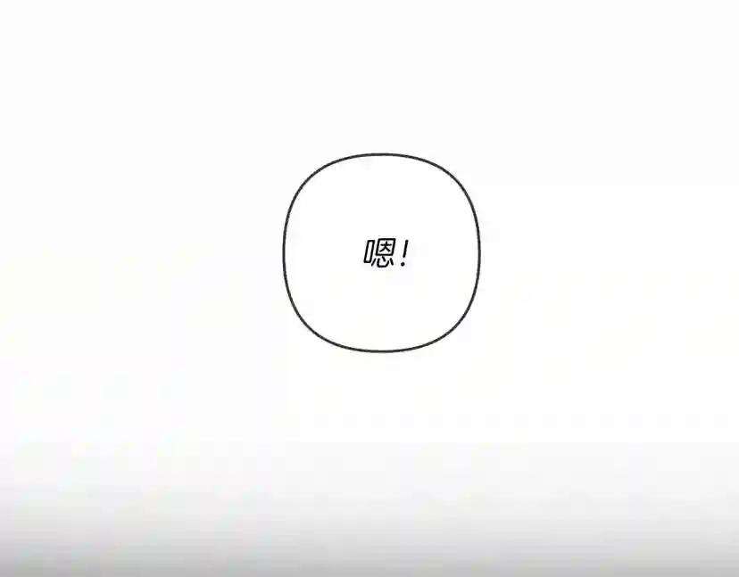 第5话 反差 第117页