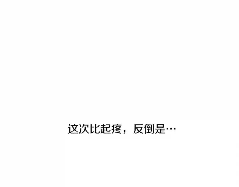 第5话 反差 第133页