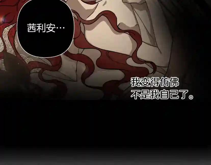 第5话 反差 第137页