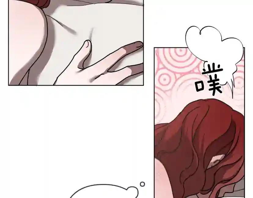 第5话 反差 第140页