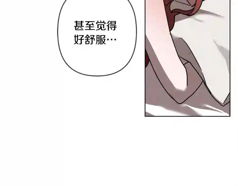 第5话 反差 第141页
