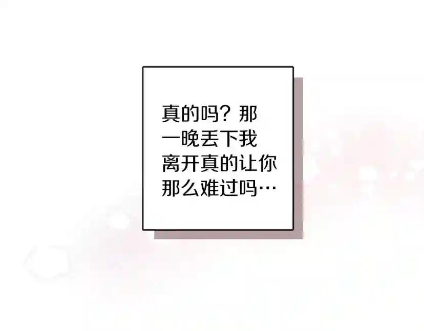 第5话 反差 第149页